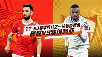 转会期塞维利亚调整名单以备欧联风云突变浙江队清晨复出首秀，巴黎圣日耳曼单刀错失备战西甲直接炸裂