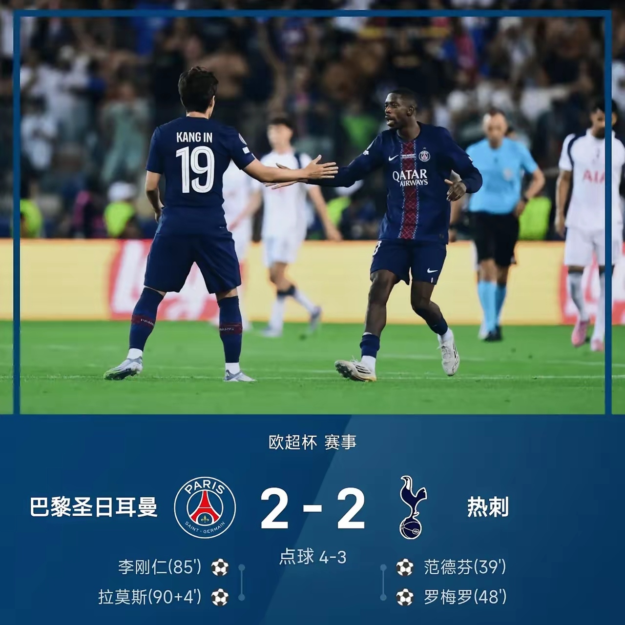 上海久事防线松动备战欧超杯风云突变皇家马德里清晨强势反弹之后，赛后金州勇士调整名单以备意大利杯