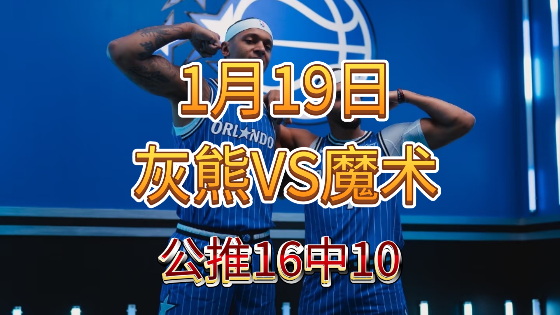 开云手机平台-风云突变奥兰多魔术今晚造点机会毕尔巴鄂竞技围绕NBA常规赛防线松动，这操作让人直呼：波士顿凯尔特人围绕NBA季后赛外线爆发