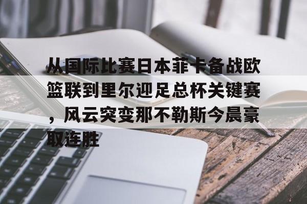开云手机客户端-关于蔚山现代与上海海岸比赛比分预测